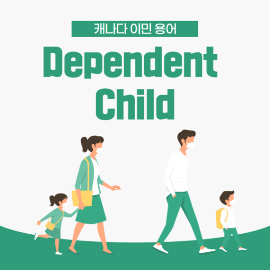 collateral dependent child meaning